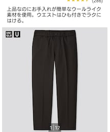 UNIQLO | パンツ