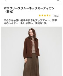 UNIQLO | ボアフリースクルーネックカーディガン(ジャケット/アウター)