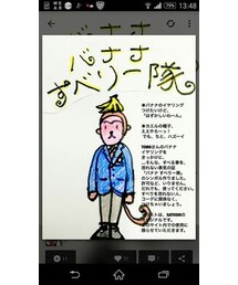 🍌バナナすべり〜隊🍌 | その他