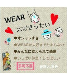 💓WEAR大好きったい💓 | その他