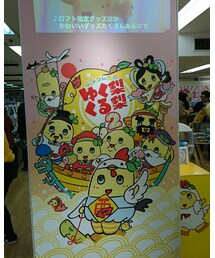 ゆく梨くる梨２ | その他