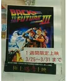バックトゥザフューチャー3 | その他