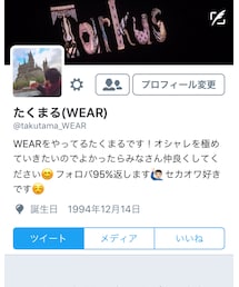 Twitter始めました！ | その他