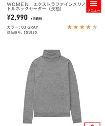 UNIQLO | ニット/セーター