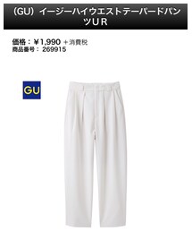 GU | その他パンツ