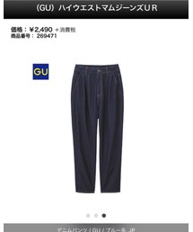 GU | デニムパンツ