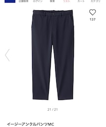 GU | スラックス