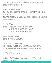 クリスマスセール開催中🎄 | ブルゾン