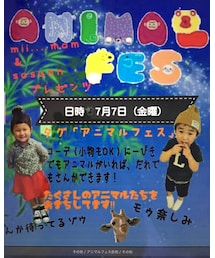 🐮🐜🐴🐷告知 | その他