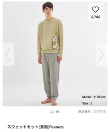 全身ルームウェア | スウェット