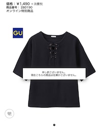 GU | Tシャツ/カットソー