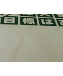 東進ハイスクールの「音楽/本・雑誌(本)」
