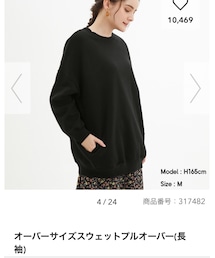 GU | スウェット
