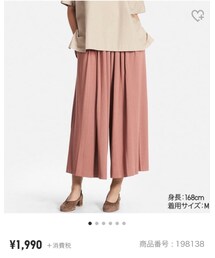 UNIQLO | パンツ