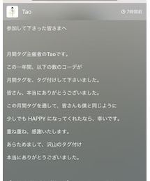 12月WEAR月間タグファン感謝祭 | 福袋/福箱