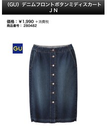 GU | デニムスカート