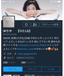 Twitter | その他
