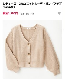 しまむら | ニット/セーター