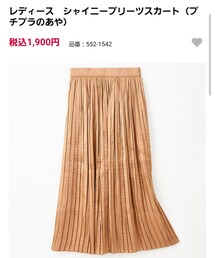 しまむら | スカート