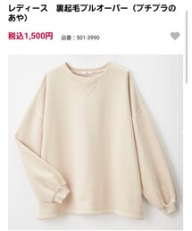 しまむら | スウェット