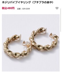 しまむら | イヤリング