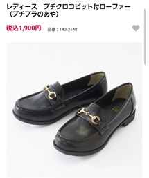 しまむら | ローファー