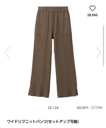 GU | その他パンツ