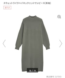 GU | ワンピース