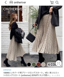 ontheriver(Qoo10) | スカート