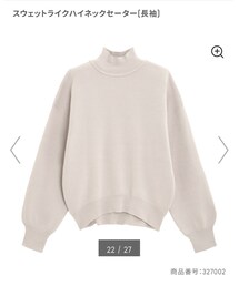 GU | ニット/セーター