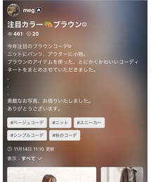 megさんありがとうございます💕 | その他