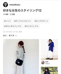 masakazuさんフォルダありがとうございます💓 | その他