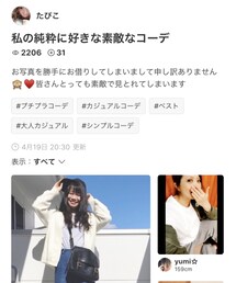 たぴすけフォルダありがとうございます💓 | その他