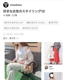 masakazuさんフォルダありがとうございます💓 | その他