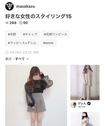 masakazuさん🗂ありがとうございます💝 | その他