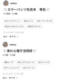 natsuさん🗂ありがとうございます💝 | その他