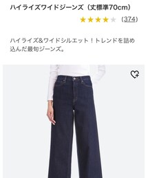 UNIQLO | デニムパンツ