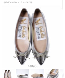 farfalle | バレエシューズ