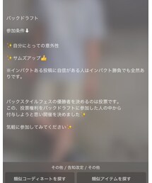 BACKDRAFT告知 | 福袋/福箱