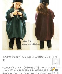 Korea | チェスターコート