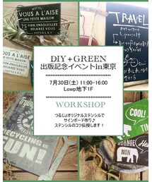 出版記念！東京イベント！ | ワークショップ詳細▼ つるじょオリジナルステンシルでサインボード作り♪ ステンシルのコツ伝授します！ . 受付時間 : 11:00-15:30 (予約不要) ※満席の場合はお待ちいただきます。予めご了承ください。 参加費 : 1500円＋税 サインボード大きさ : 約B5サイズ . 今回は500円で子供用のワークショップもあります♪ . . 【DIY＋GREEN出版記念イベントin東京】 .. (インテリア)