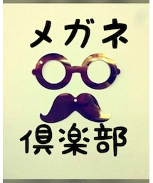 メガネ倶楽部 | 福袋/福箱