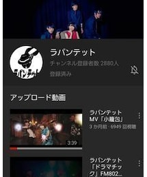 ラパンテット | チャンネル登録お願いします！(音楽/本・雑誌)