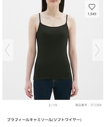 GU | キャミソール
