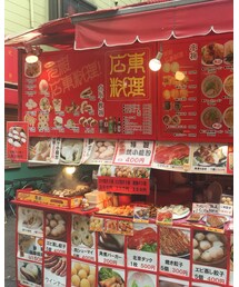 南京町で食べ歩き🐷 | その他