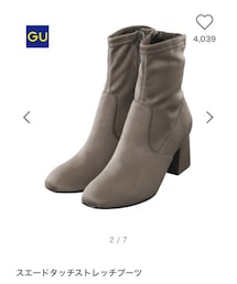GU | ブーツ