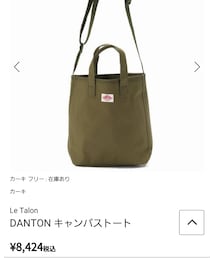 DANTON | バッグ