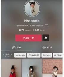 hinacoccoちゃん♡ | (その他)