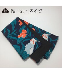  | 松村糸店　ｵｰﾙｼｰｽﾞﾝ半巾帯　parrot(和装小物)