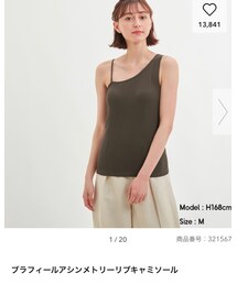 GU | キャミソール